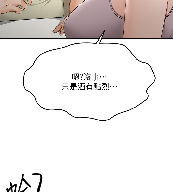 第15话-用脚趾挑逗人妻 - 第24.jpg页