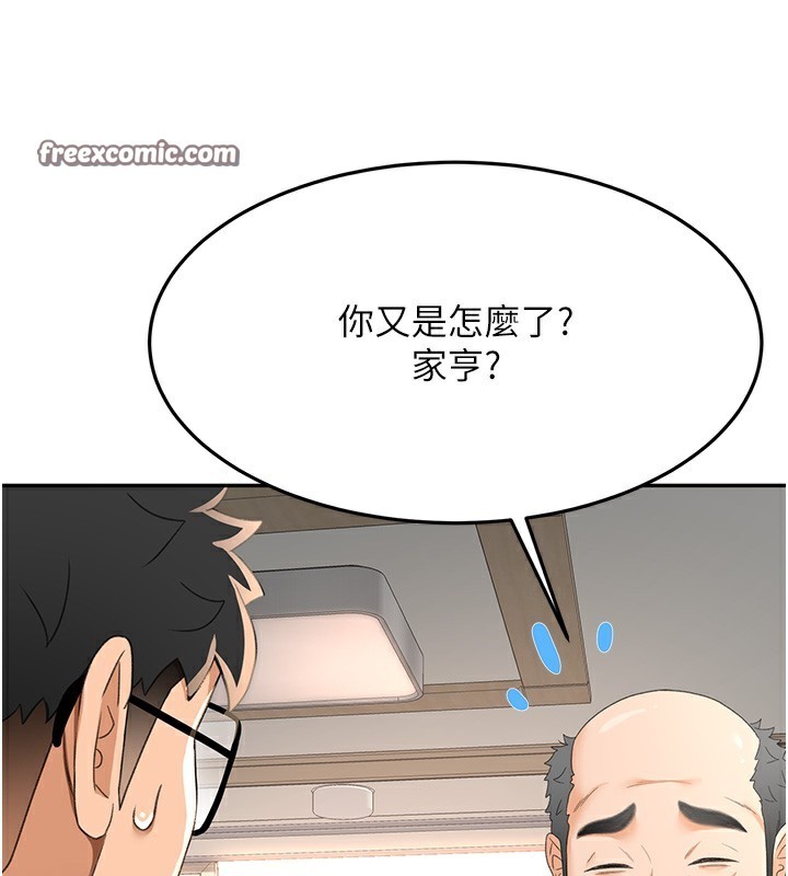 第15话-用脚趾挑逗人妻 - 第28.jpg页
