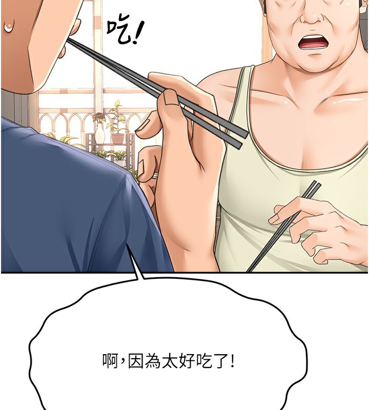 第15话-用脚趾挑逗人妻 - 第29.jpg页