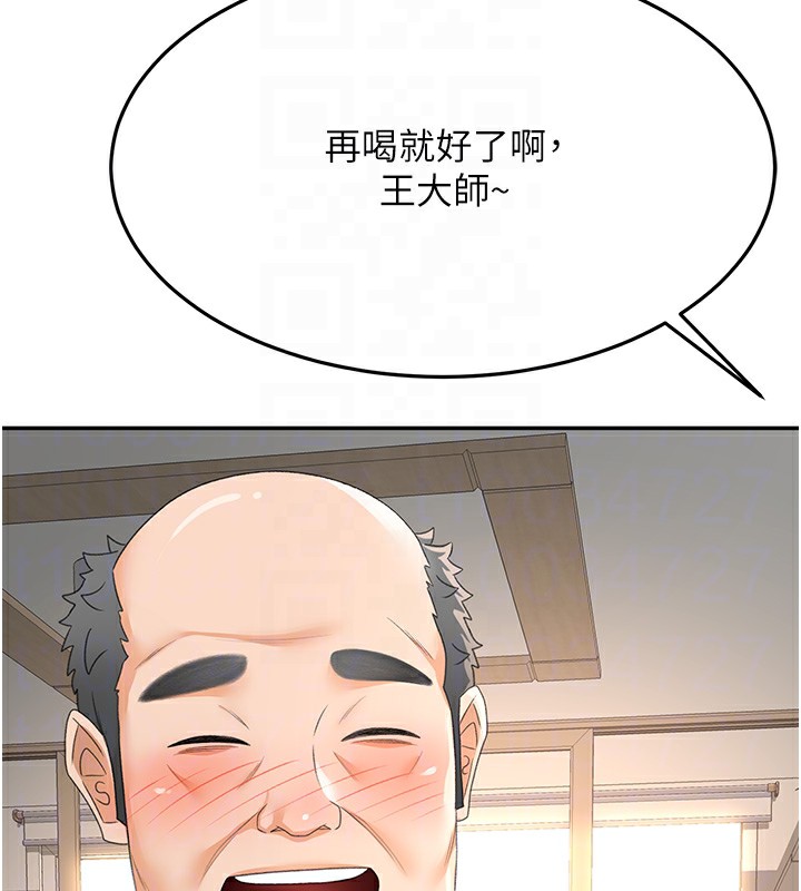 第15话-用脚趾挑逗人妻 - 第34.jpg页