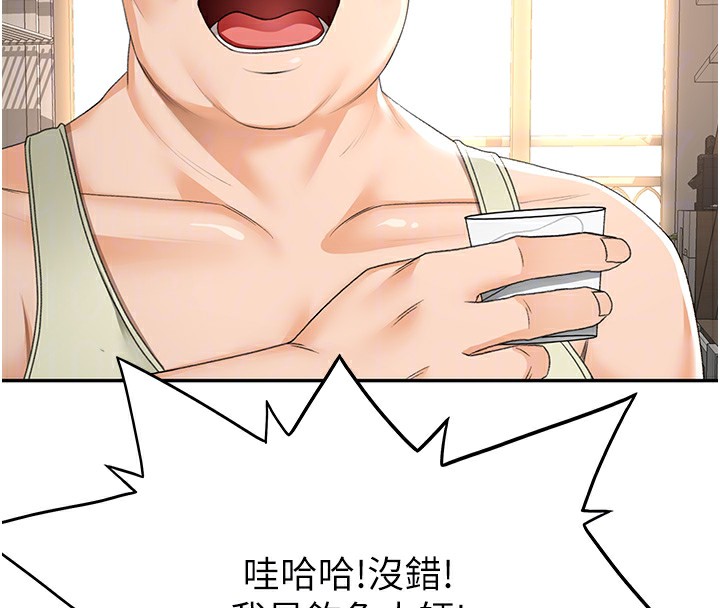 第15话-用脚趾挑逗人妻 - 第35.jpg页