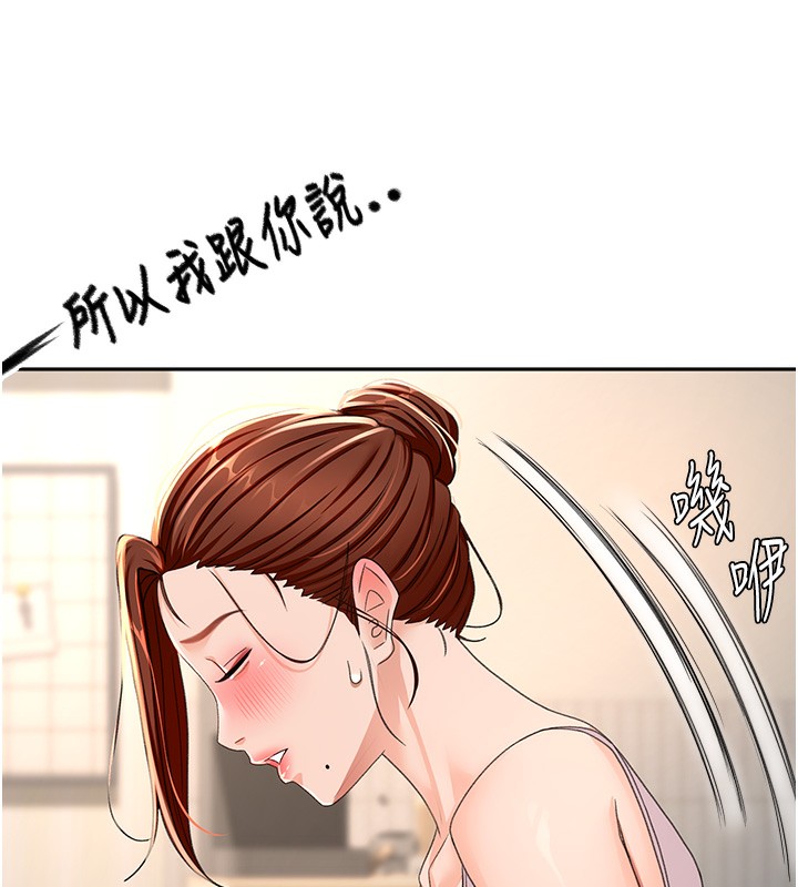 第15话-用脚趾挑逗人妻 - 第40.jpg页