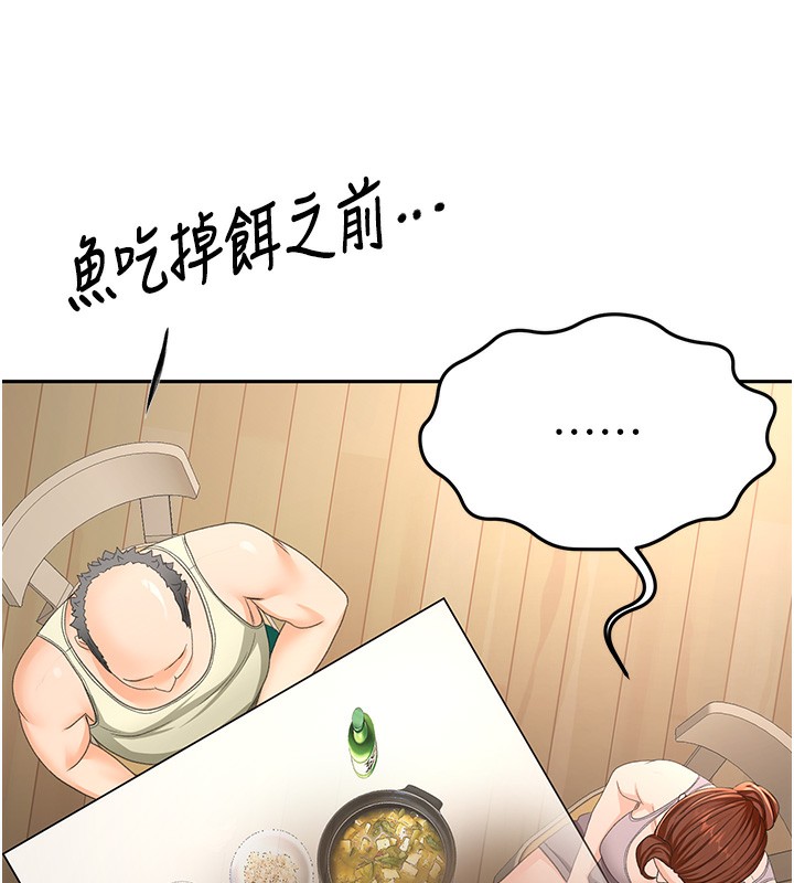 第15话-用脚趾挑逗人妻 - 第44.jpg页