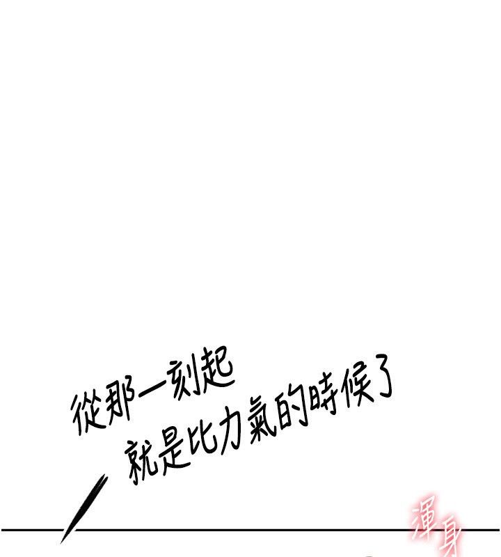 第15话-用脚趾挑逗人妻 - 第52.jpg页