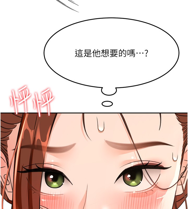 第15话-用脚趾挑逗人妻 - 第75.jpg页