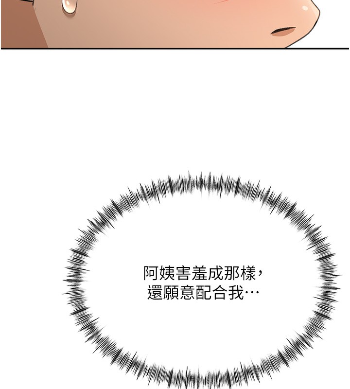 第15话-用脚趾挑逗人妻 - 第82.jpg页