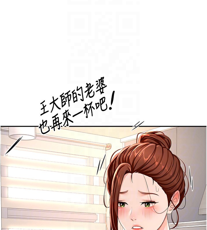 第15话-用脚趾挑逗人妻 - 第86.jpg页