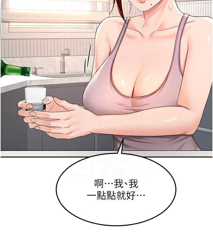 第15话-用脚趾挑逗人妻 - 第87.jpg页
