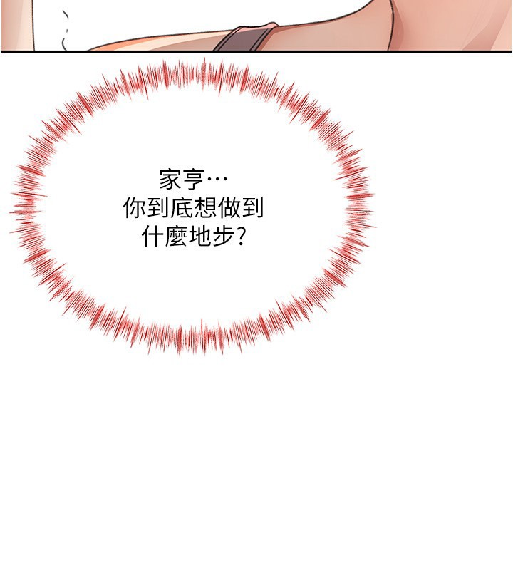第15话-用脚趾挑逗人妻 - 第105.jpg页