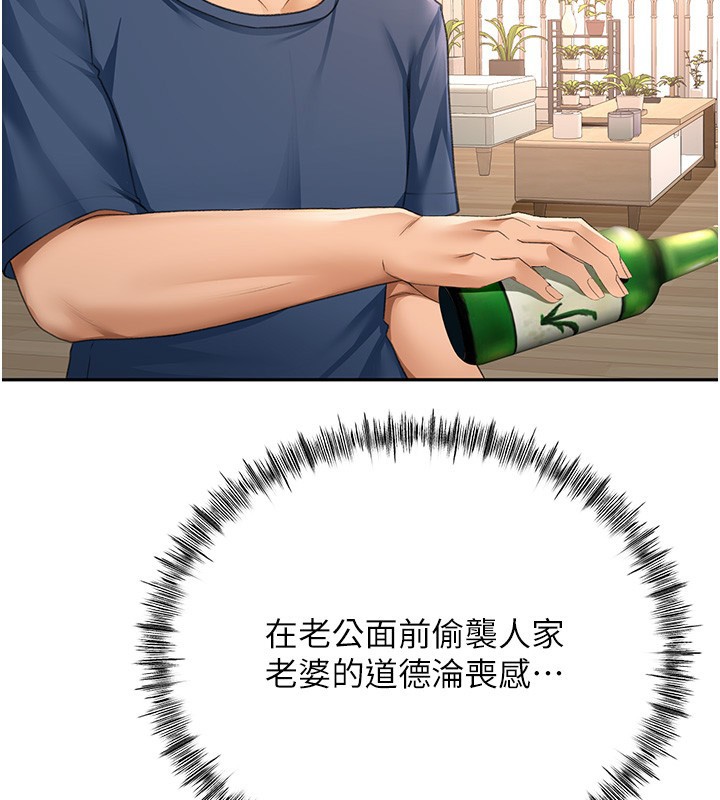 第15话-用脚趾挑逗人妻 - 第107.jpg页