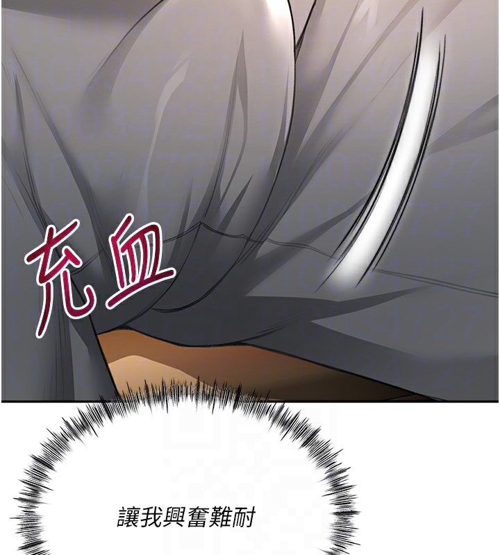 第15话-用脚趾挑逗人妻 - 第109.jpg页