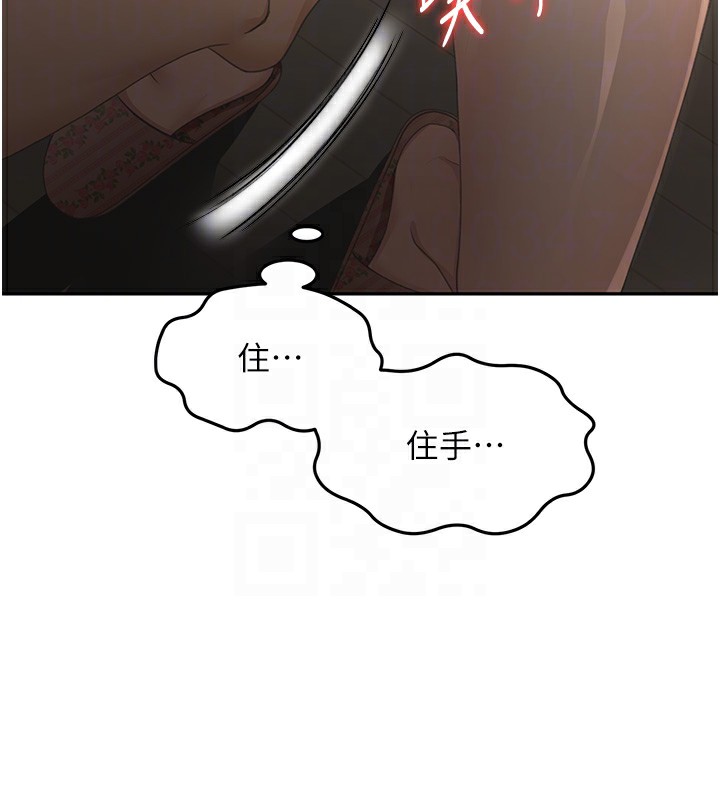 第15话-用脚趾挑逗人妻 - 第119.jpg页