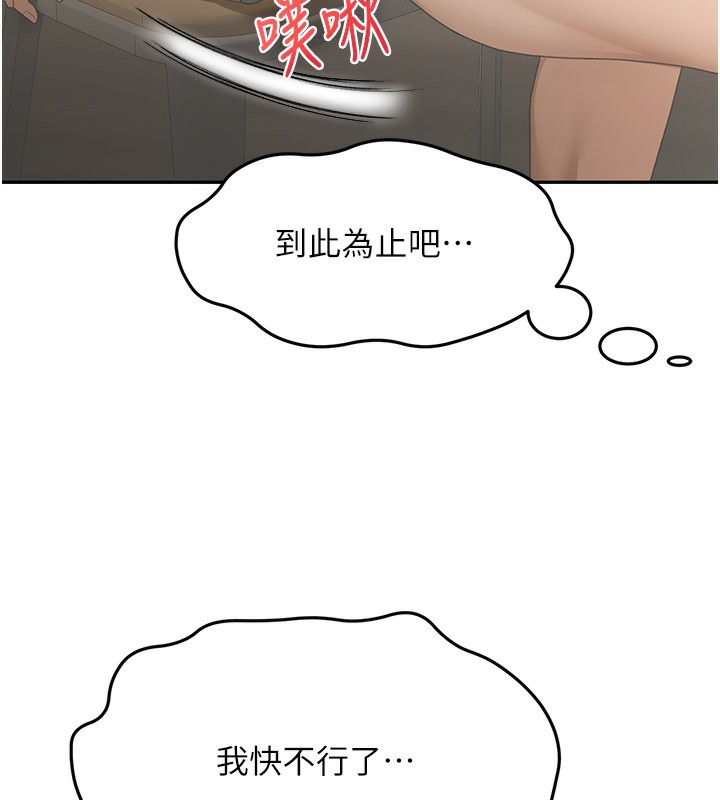第15话-用脚趾挑逗人妻 - 第122.jpg页