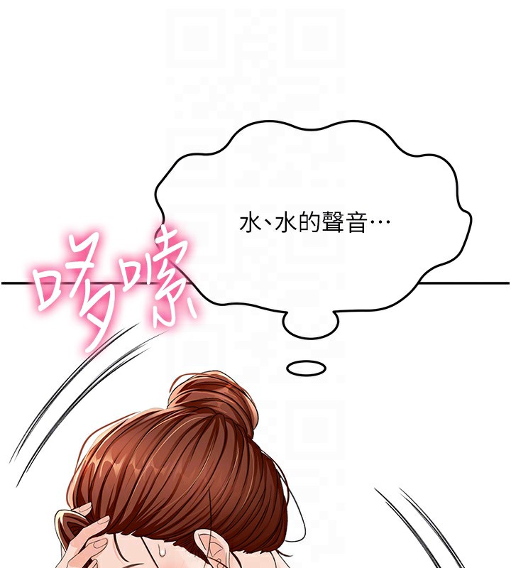 第15话-用脚趾挑逗人妻 - 第125.jpg页