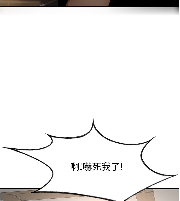 第15话-用脚趾挑逗人妻 - 第133.jpg页