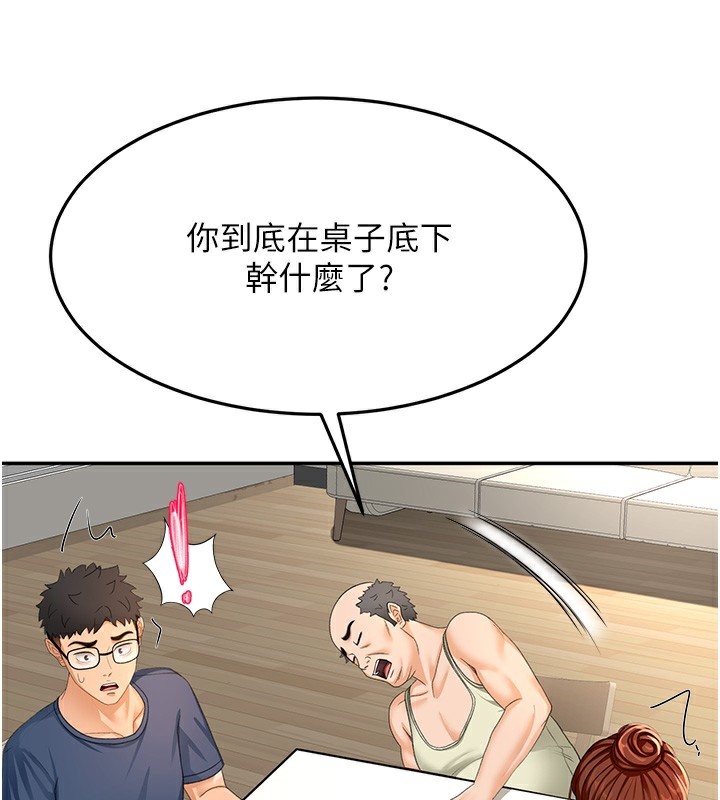 第15话-用脚趾挑逗人妻 - 第136.jpg页