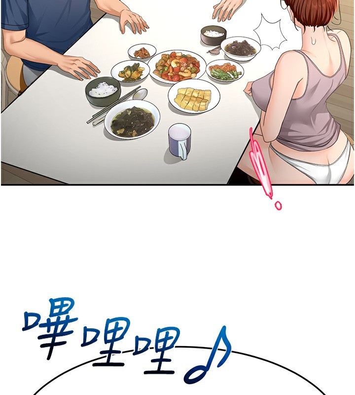 第15话-用脚趾挑逗人妻 - 第137.jpg页