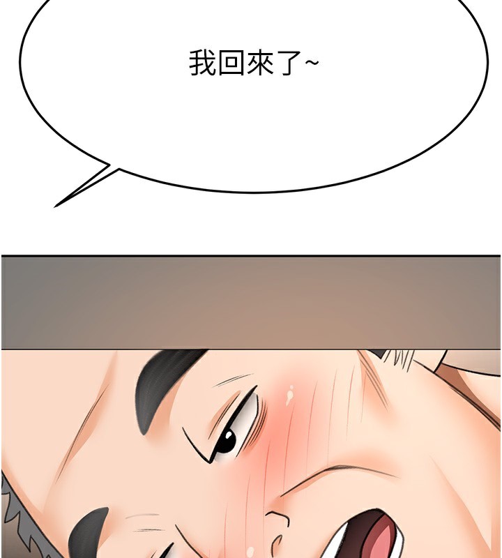 第15话-用脚趾挑逗人妻 - 第138.jpg页