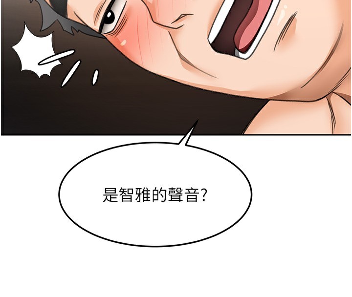 第15话-用脚趾挑逗人妻 - 第139.jpg页
