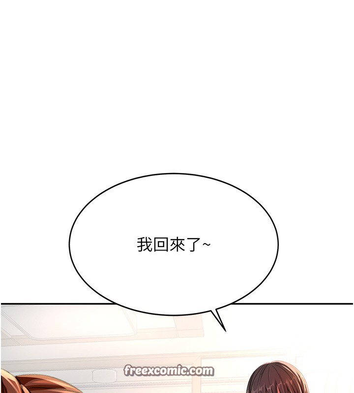 第15话-用脚趾挑逗人妻 - 第140.jpg页