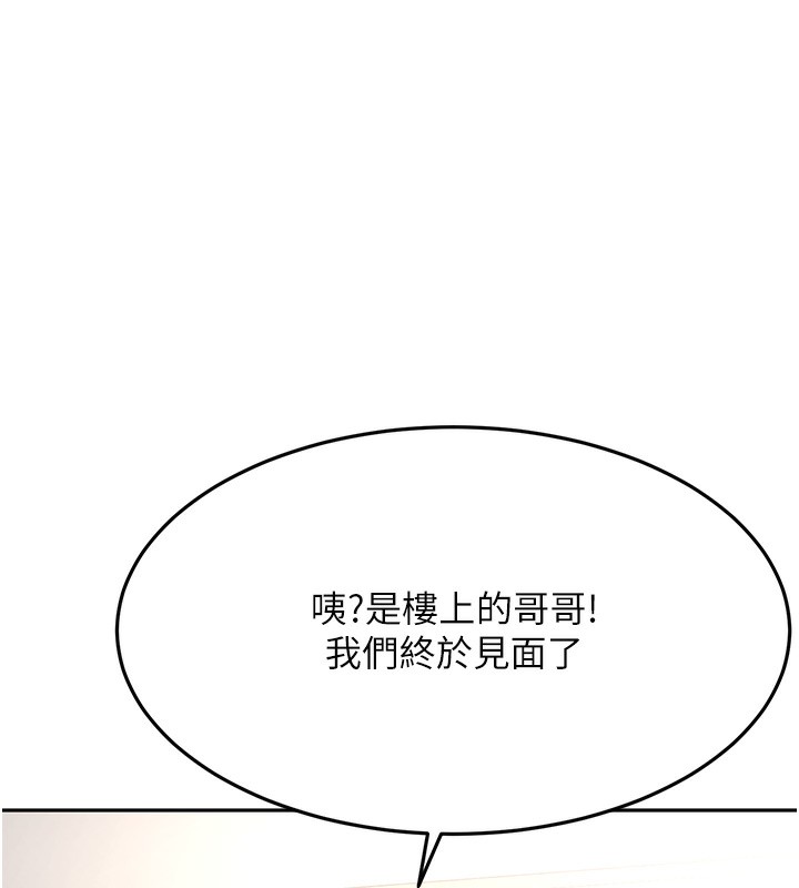 第15话-用脚趾挑逗人妻 - 第142.jpg页