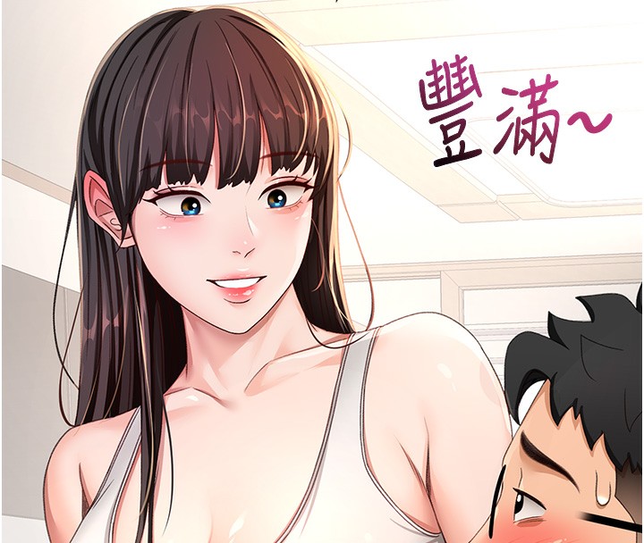 第15话-用脚趾挑逗人妻 - 第143.jpg页