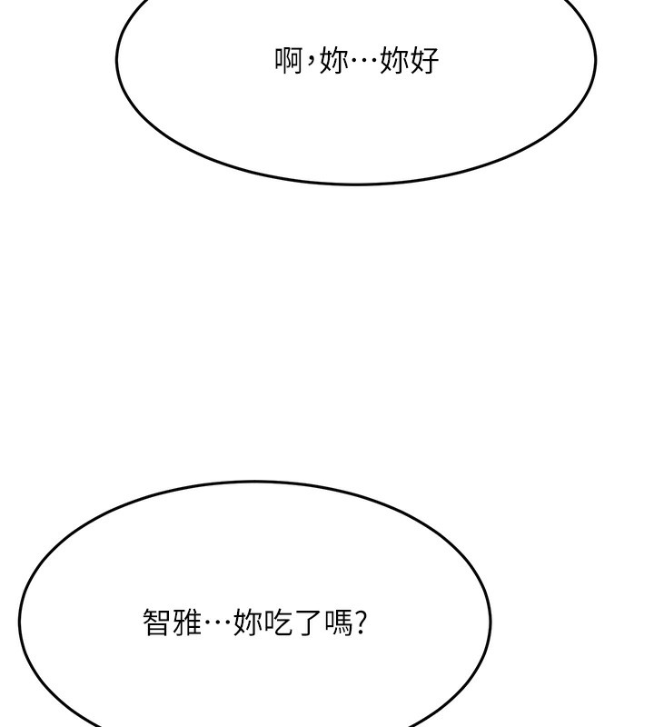 第15话-用脚趾挑逗人妻 - 第145.jpg页