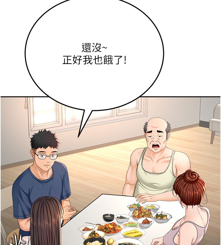 第15话-用脚趾挑逗人妻 - 第148.jpg页