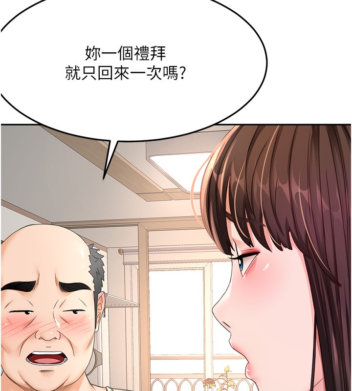 第15话-用脚趾挑逗人妻 - 第150.jpg页