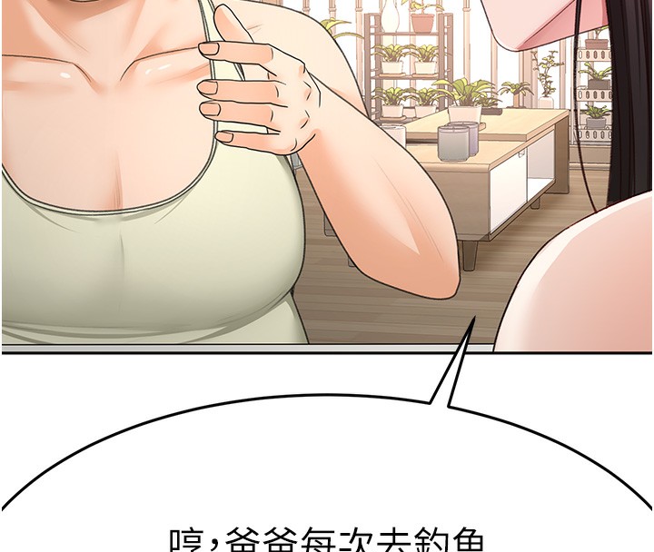 第15话-用脚趾挑逗人妻 - 第151.jpg页