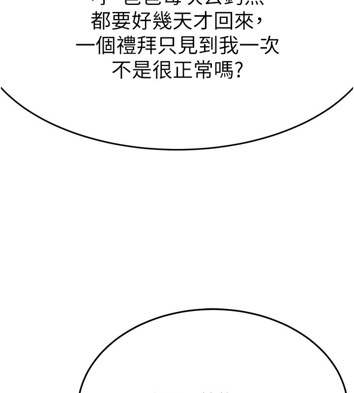 第15话-用脚趾挑逗人妻 - 第152.jpg页