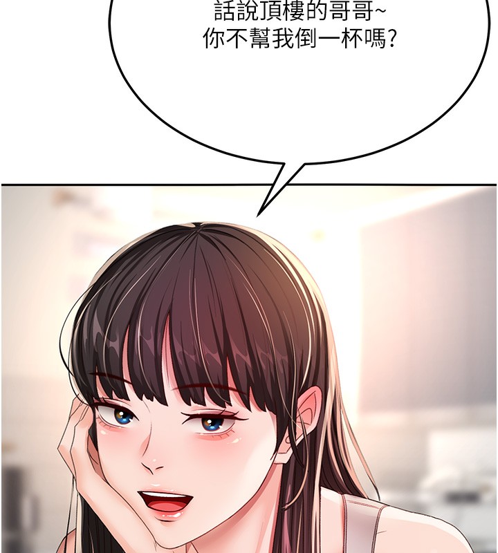 第15话-用脚趾挑逗人妻 - 第153.jpg页