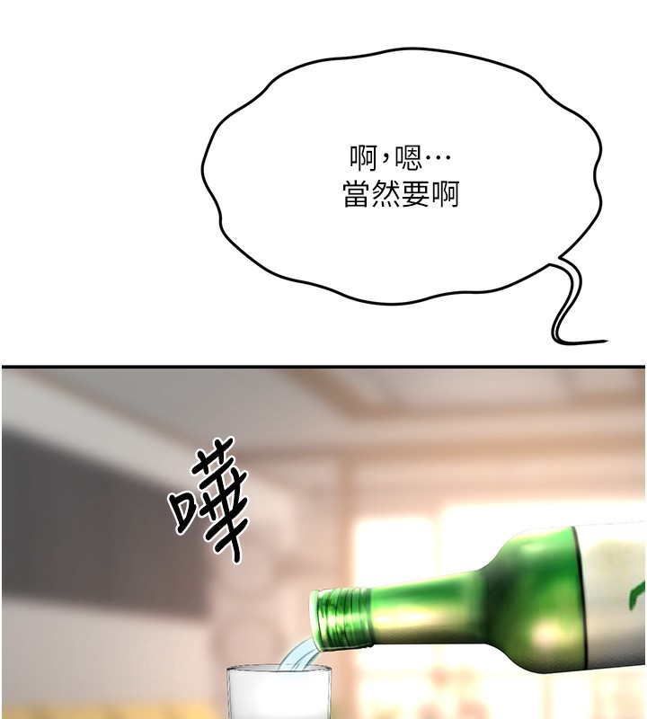 第15话-用脚趾挑逗人妻 - 第156.jpg页
