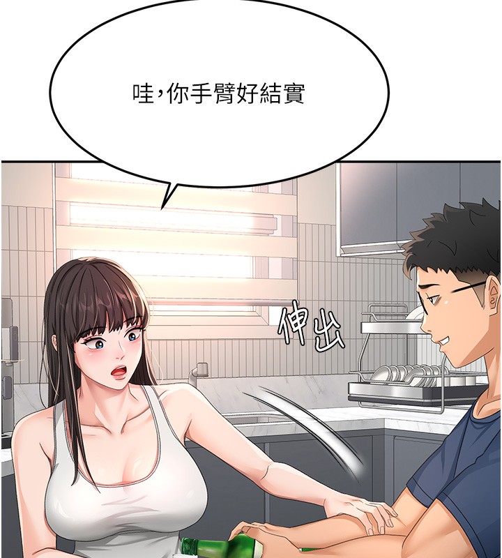 第15话-用脚趾挑逗人妻 - 第158.jpg页