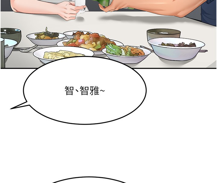 第15话-用脚趾挑逗人妻 - 第159.jpg页