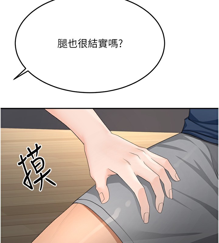 第15话-用脚趾挑逗人妻 - 第160.jpg页