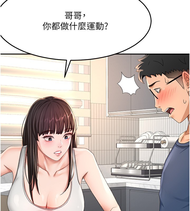 第15话-用脚趾挑逗人妻 - 第162.jpg页
