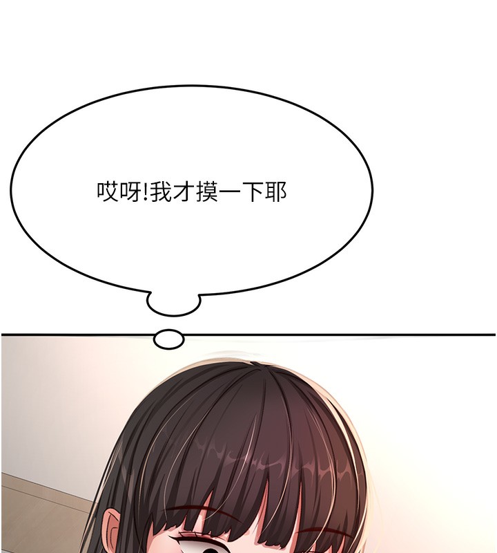 第15话-用脚趾挑逗人妻 - 第166.jpg页
