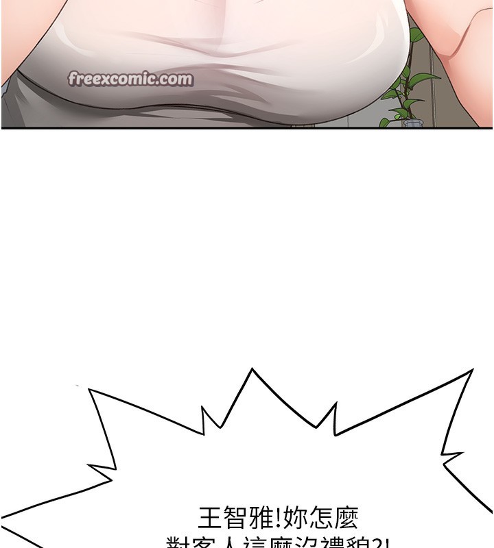 第15话-用脚趾挑逗人妻 - 第168.jpg页