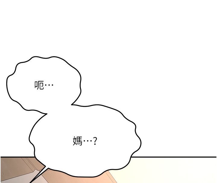 第15话-用脚趾挑逗人妻 - 第171.jpg页