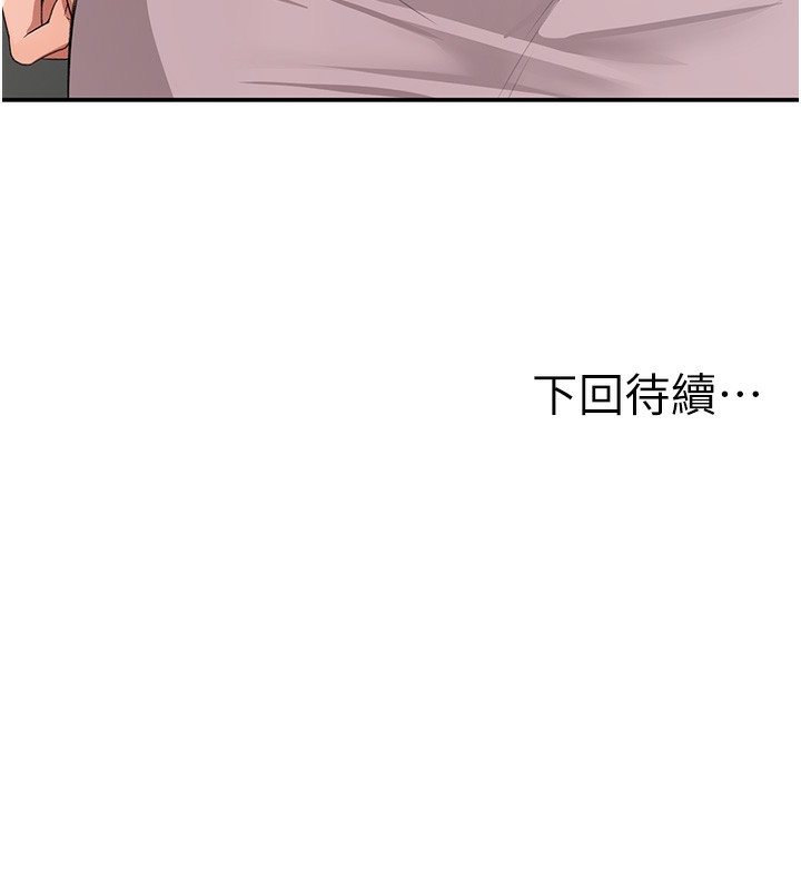 第15话-用脚趾挑逗人妻 - 第174.jpg页