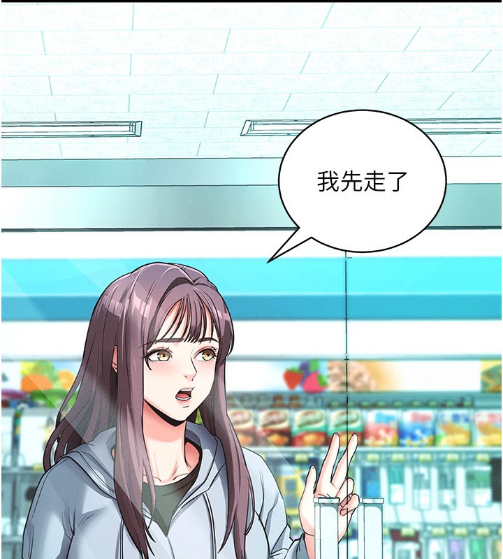 第11话-梦寐以求的母女丼 - 第3.jpg页