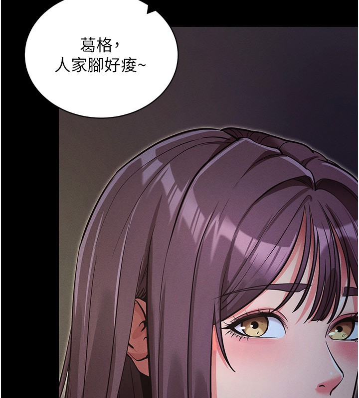 第11话-梦寐以求的母女丼 - 第9.jpg页