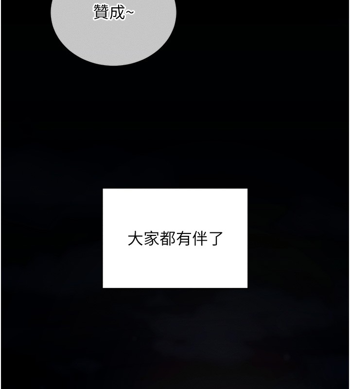 第11话-梦寐以求的母女丼 - 第16.jpg页