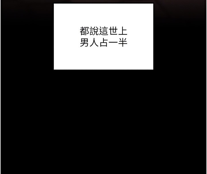 第11话-梦寐以求的母女丼 - 第21.jpg页