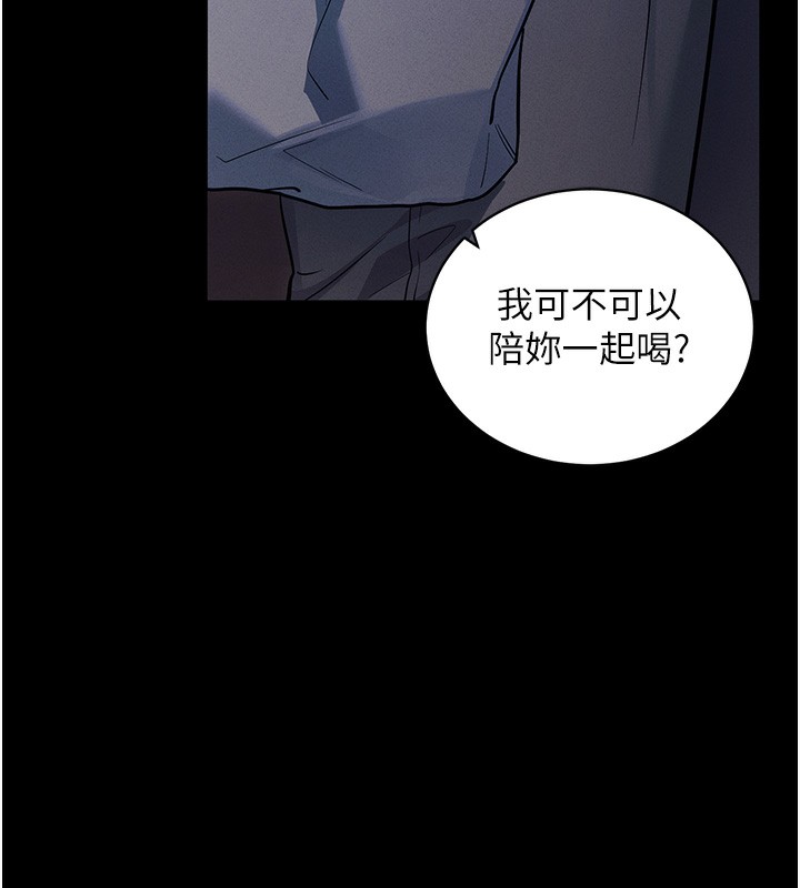 第11话-梦寐以求的母女丼 - 第30.jpg页