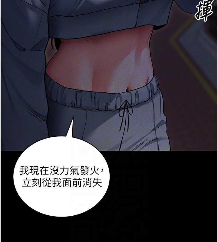 第11话-梦寐以求的母女丼 - 第33.jpg页