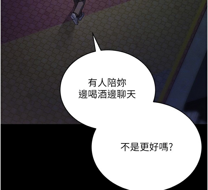 第11话-梦寐以求的母女丼 - 第36.jpg页