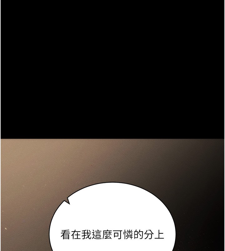 第11话-梦寐以求的母女丼 - 第38.jpg页