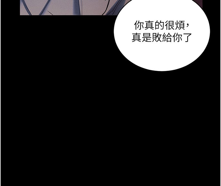 第11话-梦寐以求的母女丼 - 第45.jpg页